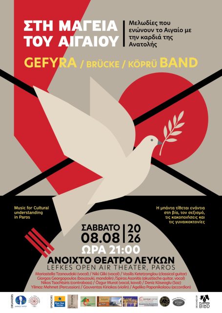 Concert in PAROS 8.8.2026